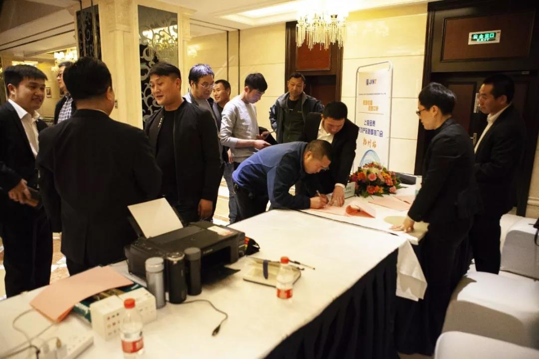 “桩墙合璧、逐鹿中原”-上海金泰系列产品春季推荐会之郑州站